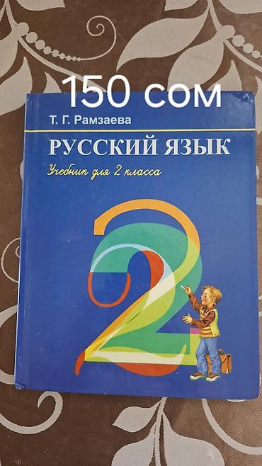 ангелы: Учебники для начальной школы (русский язык обучения) - Математика, 4 — 4