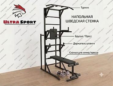 300с: Спортивная шведская стенка 8в1🔝 🔳Есть 2 вариации (напольный и — 6