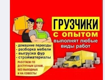 работа в караколе 2022 для девушек: Грузчик. Больше 6 лет опыта
