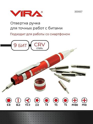 Отвертки: Отвертка-ручка VIRA для точных работ с битами Компактная прецизионная — 1