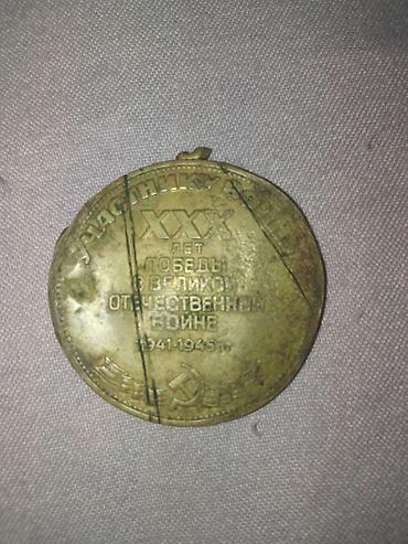 Sikkələr: Sovet dövrünə aid iki nümismatik əşya dəsti 1) Medal: “XXX лет Победы — 2