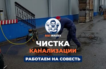 монтаж канализации в частном доме цена: Канализационные работы | Чистка канализации, Чистка канализационных труб, Чистка стояков Больше 6 лет опыта