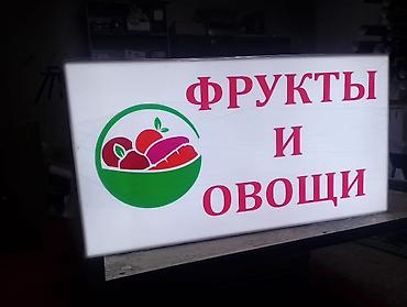 Эконом панели: Наружная табличка/указатель “APRÈS-SKI ORLOVKA SKI BASE” - Формат — 15