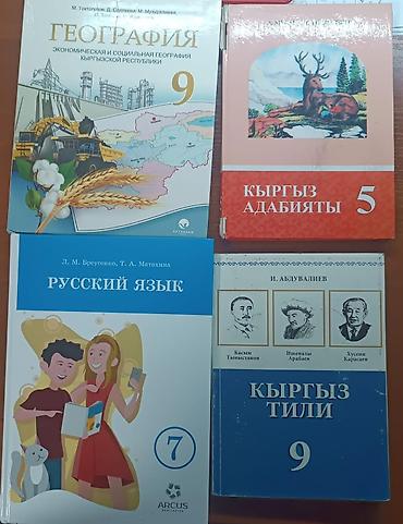 Учебники: Школьные учебники за 9 класс - Русский язык 7 класс. Бреусенко - — 1
