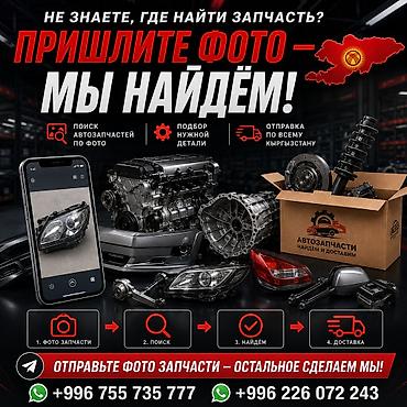 Не можете найти запчасти???или нету времени на поиски? Мы найдем
