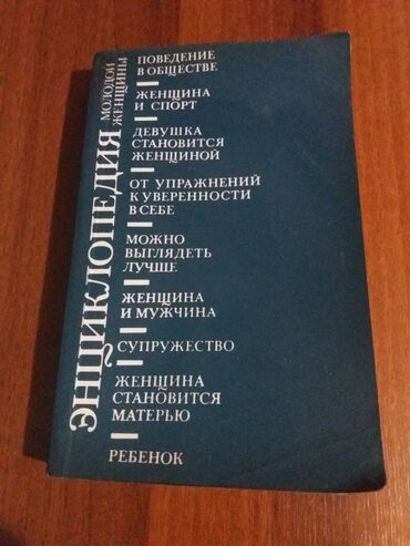 Digər kitablar və jurnallar: Книги для медицинских работников различного профиля — 5