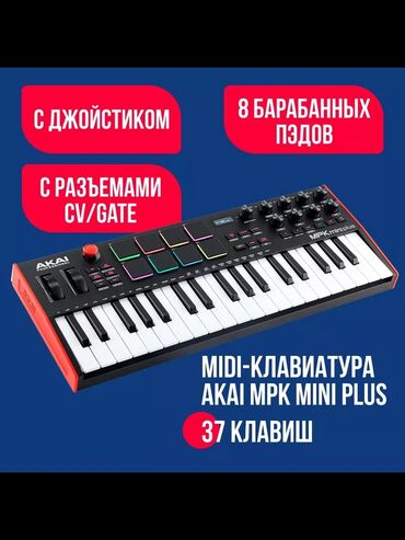 Пианино: MIDI-клавиатура Akai MPK Mini Plus – компактный инструмент для