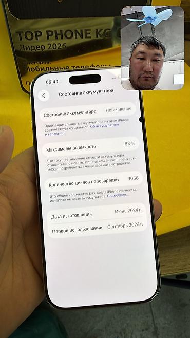 pixel 6 pro цена в бишкеке: IPhone 16 Pro, Б/у, 128 ГБ, 83 % — 6