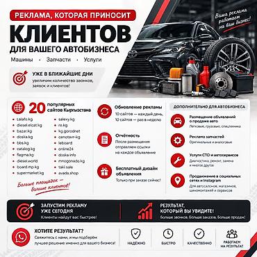 аналог авито в кыргызстане: Предлагаем разместить вашу рекламу на 20 сайтах Кыргызстана + в — 1