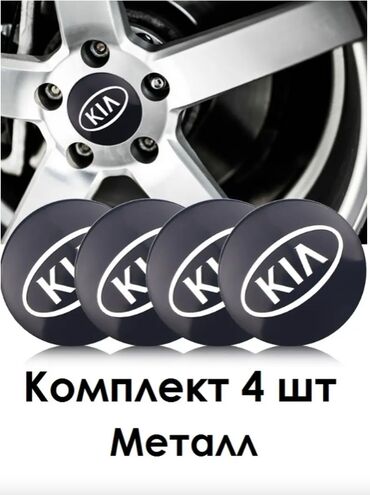 чехлы на гольф: 🚗 НАКЛЕЙКИ НА ДИСКИ KIA (КИА) — СТИЛЬНЫЕ АЛЮМИНИЕВЫЕ КОЛПАЧКИ ДЛЯ АВТО