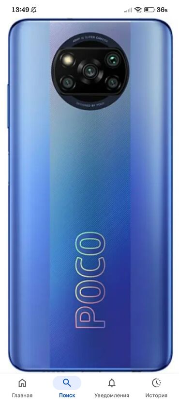 core i5 ноутбук цена в бишкеке: ПРОДАЮ ИЛИ МЕНЯЮ !! ПОКО Х3 ПРО 📱 СКАНЕР ЛИЦАОТПЕЧАТОК ✅ 256 Гб🧠