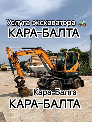 Услуги экскаватора: Услуги экскаватора | Выкорчевывание пней, Траншеи, Котлованы — 1