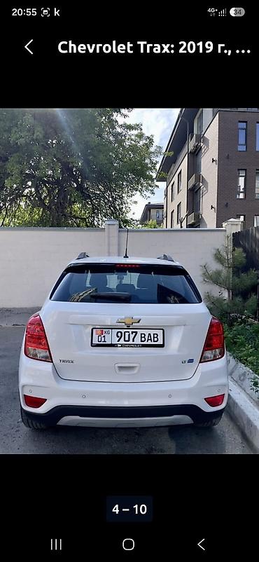 01: Chevrolet Trax: 2019 г., 1.6 л, Автомат, Дизель, Кроссовер — 4