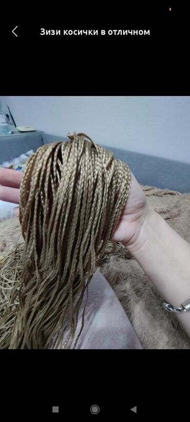 Другое: Акция,афро,все виды — 8