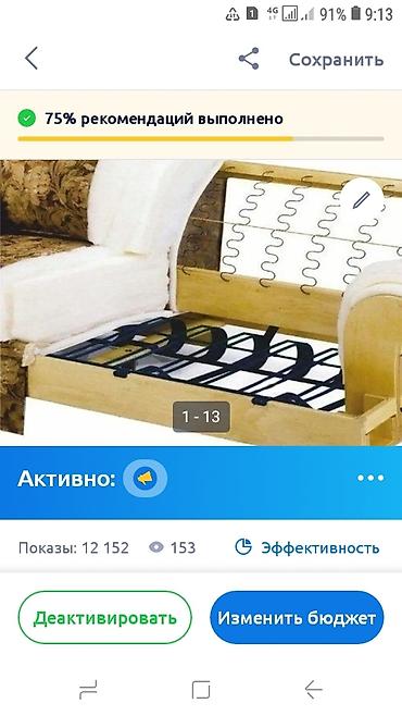 Ремонт, реставрация мебели: Ремонт мягкой мебели с выездом на дому. Поменяю поролон ролик рейка — 11