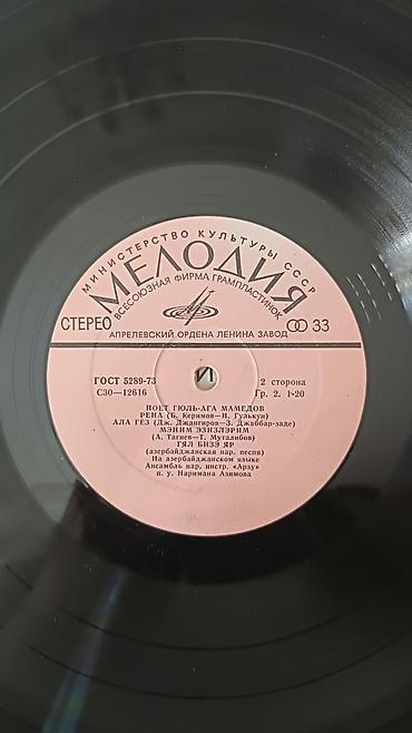 yolana tornado gitara: Plastinkalar Mətnli vinil lövhələr toplusu – “Melodiya” (СССР) — 9