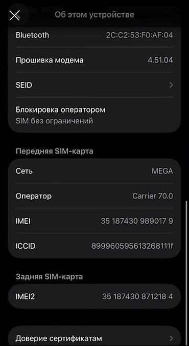 samsung ultra: IPhone 14 Pro, Б/у, 256 ГБ, Графит, Коробка, 78 % — 4