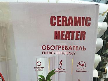 Электрический обогреватель Настольный, 1000 Вт