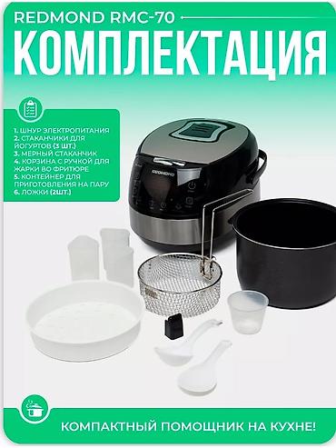 Мультиварки: Мультиварка Redmond ПРЕМИУМ КЛАССА — кулинарный шедевр одним — 4