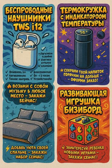 наушники i12 цена: Делай карточки для marketplace