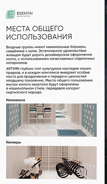 artwin: Построен, Элитка, 3 комнаты, 66 м² — 3