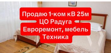 коттедж на иссык куль: 1 бөлмө, 28 кв. м, Элитка, 2 кабат, Дизайнердик ремонт