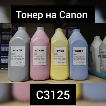 принтер canon: В продаже тонер на Canon С3125/G67/CEXV49 Цвета: Black, Magenta