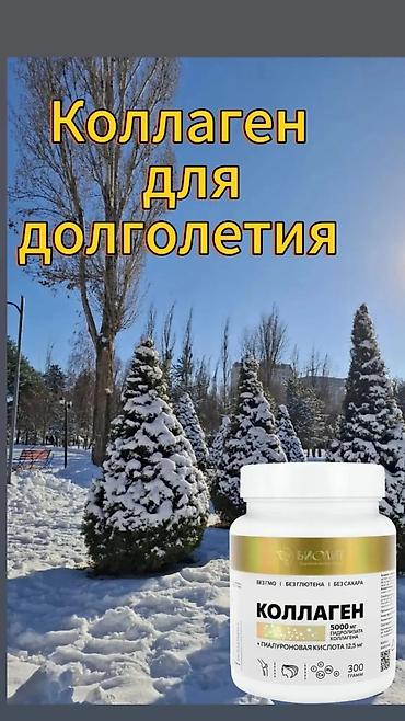 секс ив: Эко продукция компании Биолит на основе трав горного Алтая — 10
