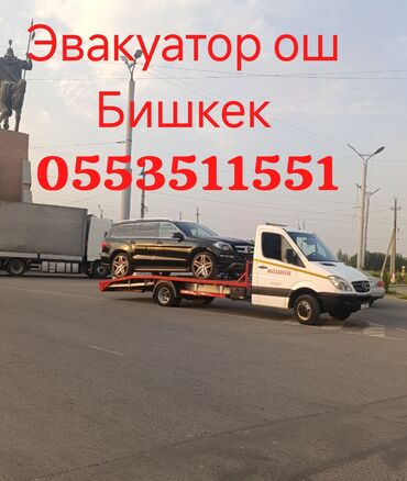 Услуги эвакуатора: Со сдвижной платформой — 5