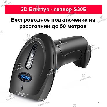 Универсальный беспроводной сканер штрих-кодов 2D DataMax S30B - at lalafo.kg Универсальный беспроводной сканер штрих-кодов 2D DataMax S30B -