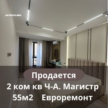 продажа дома на иссык куле: 2 комнаты, 55 м², Элитка, 4 этаж, Евроремонт