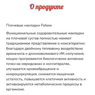 релаксатор: Массажер Накидка, Для плеч, Новый — 5
