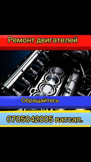 моторун жасаш керек: Майларды, суюктуктарды алмаштыруу, Пландаштырылган техникалык тейлөө, Чыпкаларды алмаштыруу, баруусуз