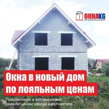 проекто: Если вы заканчиваете строительство нового дома и вам необходимо