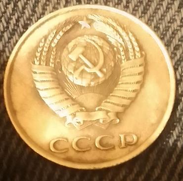 Sikkələr: Sovet dövrünə aid sikkələr dəsti Tərkib: - 20 kopek, SSRİ – 1935-ci — 8