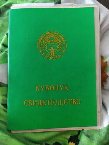 ак тилек ж м: 2000 соток, Для сельского хозяйства