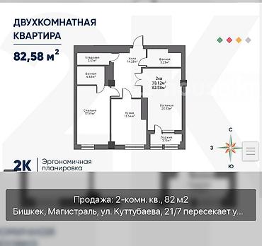 Продажа квартир: 2 комнаты, 82 м², Асанбай мкр Элитка, 11 этаж, ПСО (под самоотделку) — 2