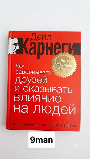 ted kimi danış kitabı pdf: Məhsul: Kitab – “Как завоевывать друзей и оказывать влияние на людей” — 1