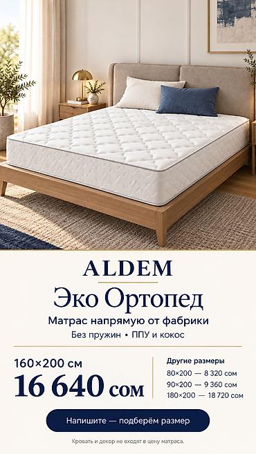 Ортопедический матрас, Новый, Другой бренд, Матрасы средней жесткости, Пенополиуретан, Самовывоз, Бесплатная доставка, Платная доставка