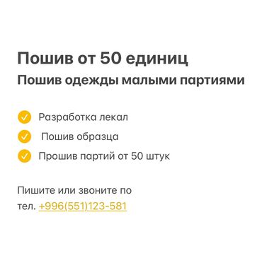 оверсайз одежды: Требуется заказчик в цех | Женская одежда | Платья, Штаны, брюки, Юбки