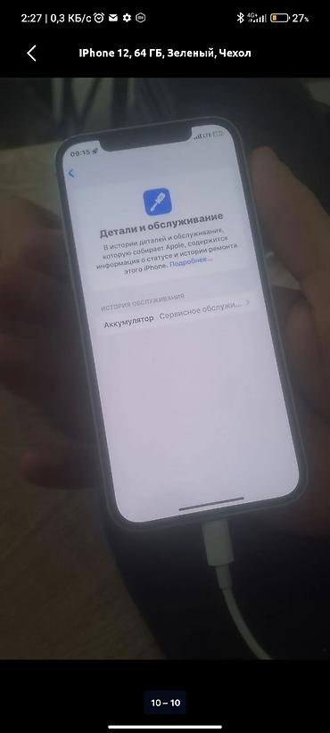 Apple iPhone: IPhone 12, Б/у, 64 ГБ, White Titanium, 76 % — 2