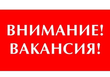 требуется разнорабочие ежедневный оплата: Требуется Уборщица, Оплата Ежедневно