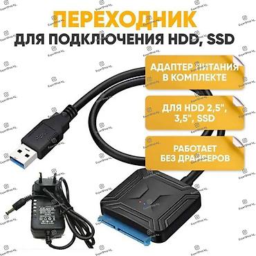 usb to sata: Адаптер SATA III на USB 3.0 с дополнительным питанием - поможет легко — 9