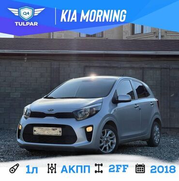 Chevrolet: Kia Morning: 2018 г., 1 л, Автомат, Бензин, Хэтчбэк