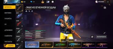 сони плейстейшен 3 цена в бишкеке: Аккаунт в игре фри фаер, гугл основой привязка