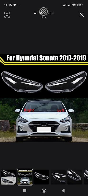 sonata: Стекло фар и стоп на все модели kia hyundai sonata на все поколения в — 7