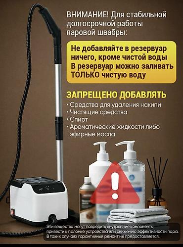 Техника и электроника: Пароочиститель Новый — 9