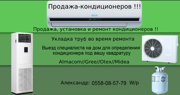 кондиционеры aux: Кондиционеры!!!!
Кондиционеры!!!!
Кондиционеры!!!!
Кондиционеры!!!!
Ко