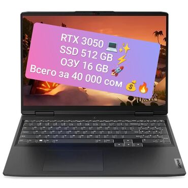 ноутбук в рассрочку без: Ноутбук, Lenovo, 16 ГБ ОЭТ, AMD Ryzen 5, 15.6 ", Колдонулган, Оюндар үчүн, эс тутум SSD