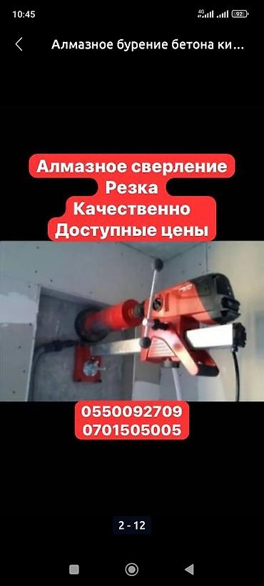 Алмазное сверление: Алмазное сверление и резка бетона. - Профессиональное бурение — 3
